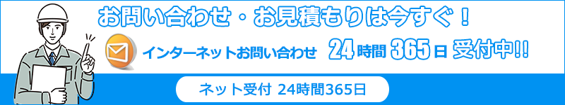 静岡エアコン館・お問い合わせはこちら